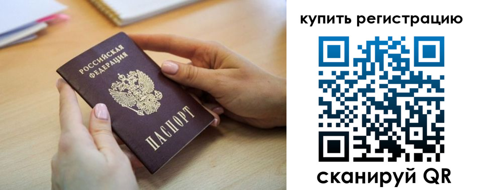 где прописаться в Данкове